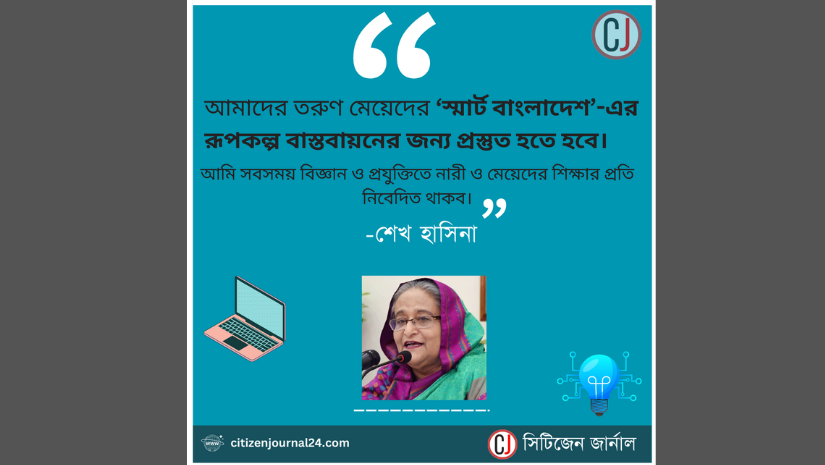নিউইয়র্কে অনুষ্ঠিত বিজ্ঞান সমাবেশে নবম আন্তর্জাতিক নারী ও বালিকা দিবসে সম্প্রচারিত এক ভিডিও বিবৃতিতে