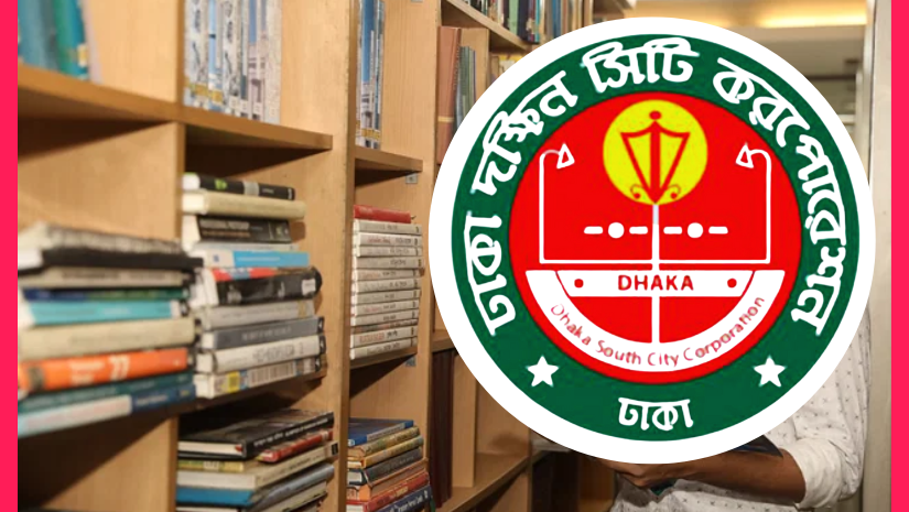 দক্ষিণ সিটি করপোরেশনে চাকরি: নিয়োগ পাবেন ৪৭জন
