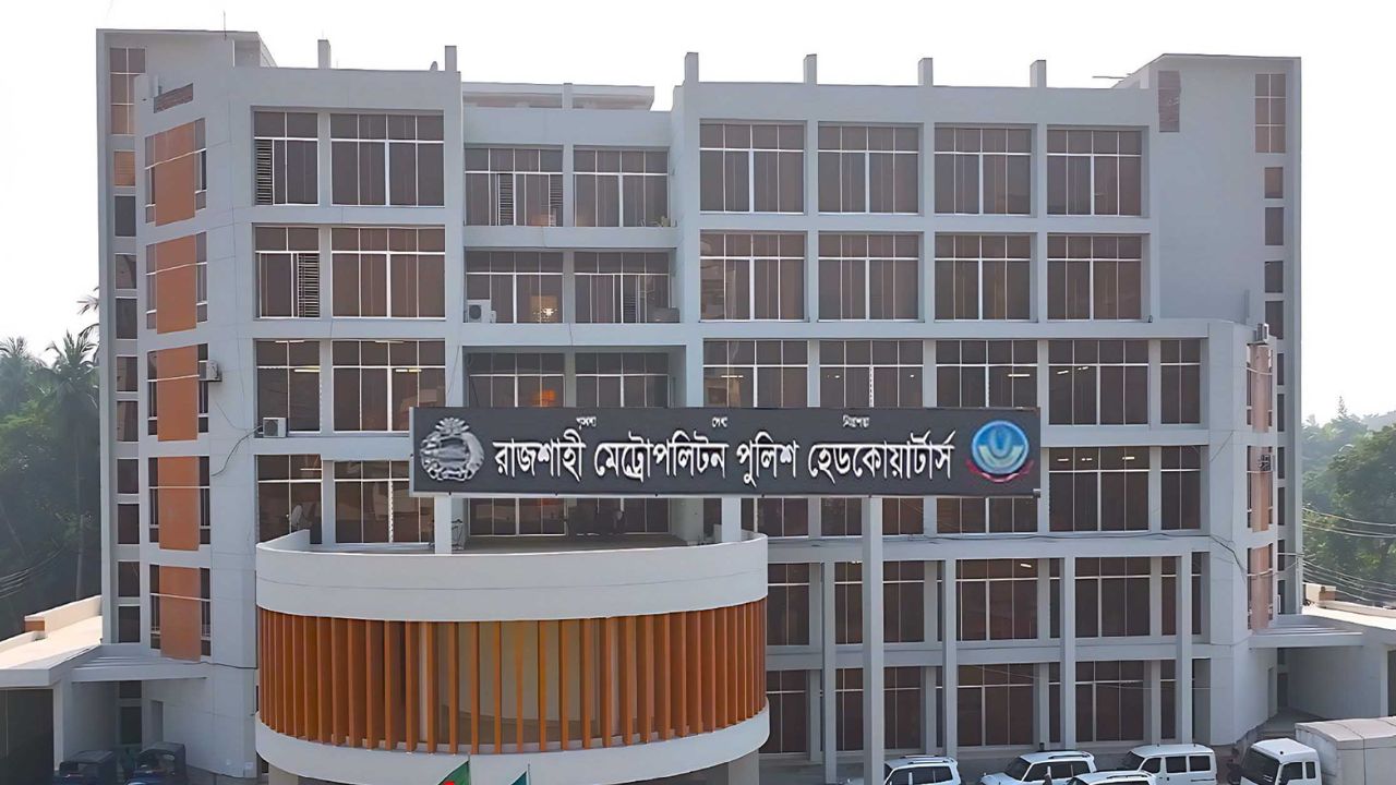 আরএমপি পুলিশ কমিশনারকে শোকজ