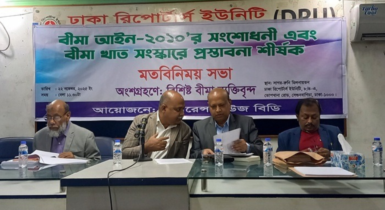 বীমা আইন সংশোধনের আগে আইডিআরএ’র সংস্কার দাবি বিশেষজ্ঞদের