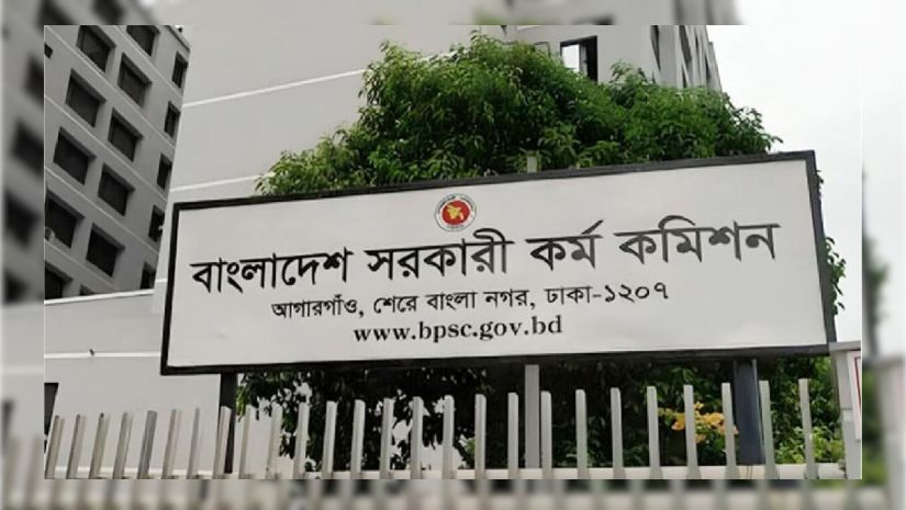 ৪৭তম বিসিএস প্রিলির ফল প্রকাশ কবে?