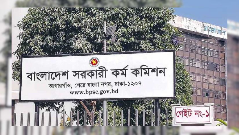 ৪৭তম বিসিএস প্রিলির ফল প্রকাশ