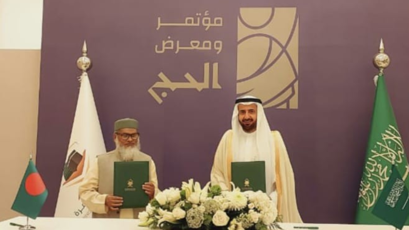 বাংলাদেশ থেকে হজ করতে পারবেন ৭৮ হাজার ৫০০ জন