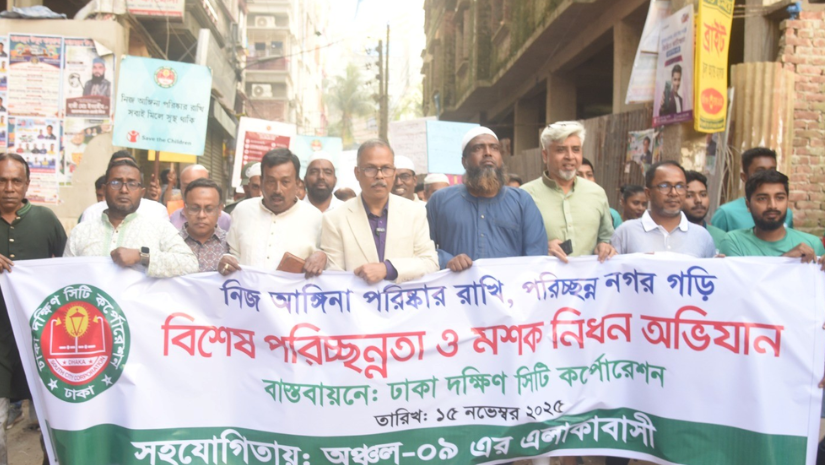 ডিএসসিসির ৬টি এলাকায় বিশেষ পরিচ্ছন্নতা ও মশা নিধন অভিযান