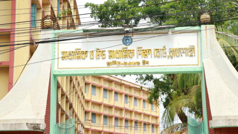 ফেল থেকে পাশ রাজশাহী বোর্ডের ৫৩ জন শিক্ষার্থী