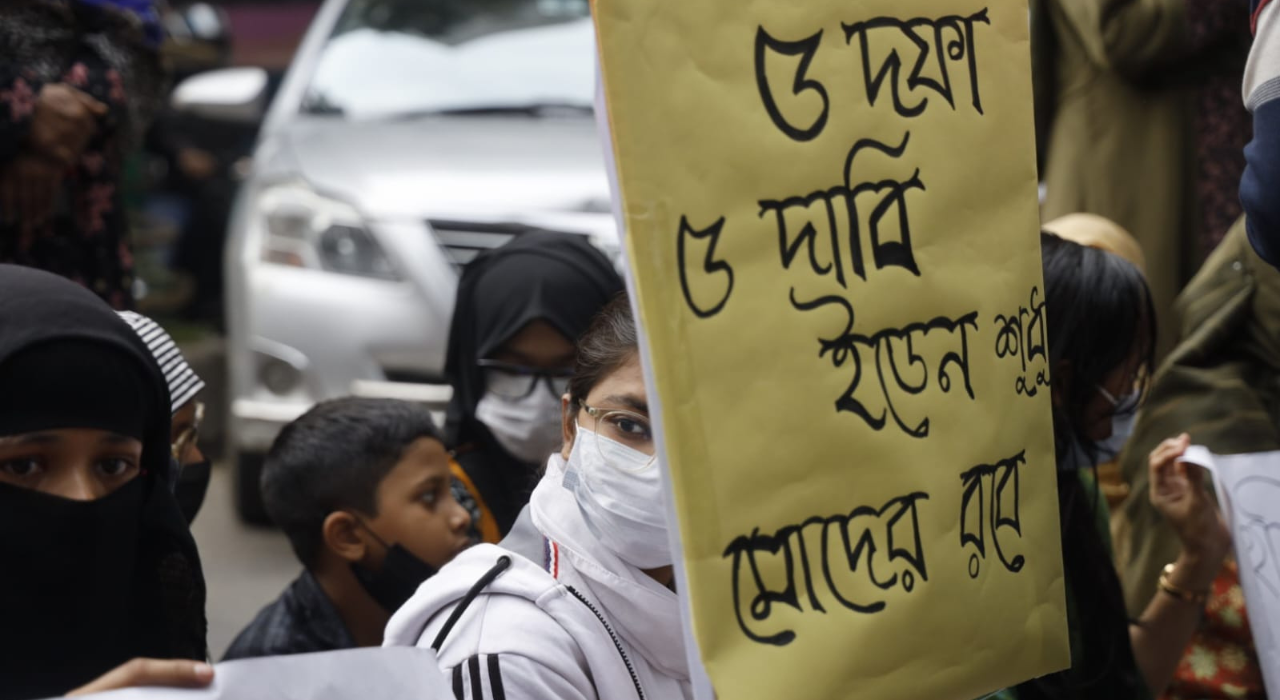 ৫ দফা দাবিতে ইডেন কলেজে মানববন্ধন