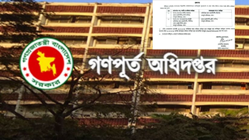 গণপূর্তের দুই প্রকৌশলীকে বদলি