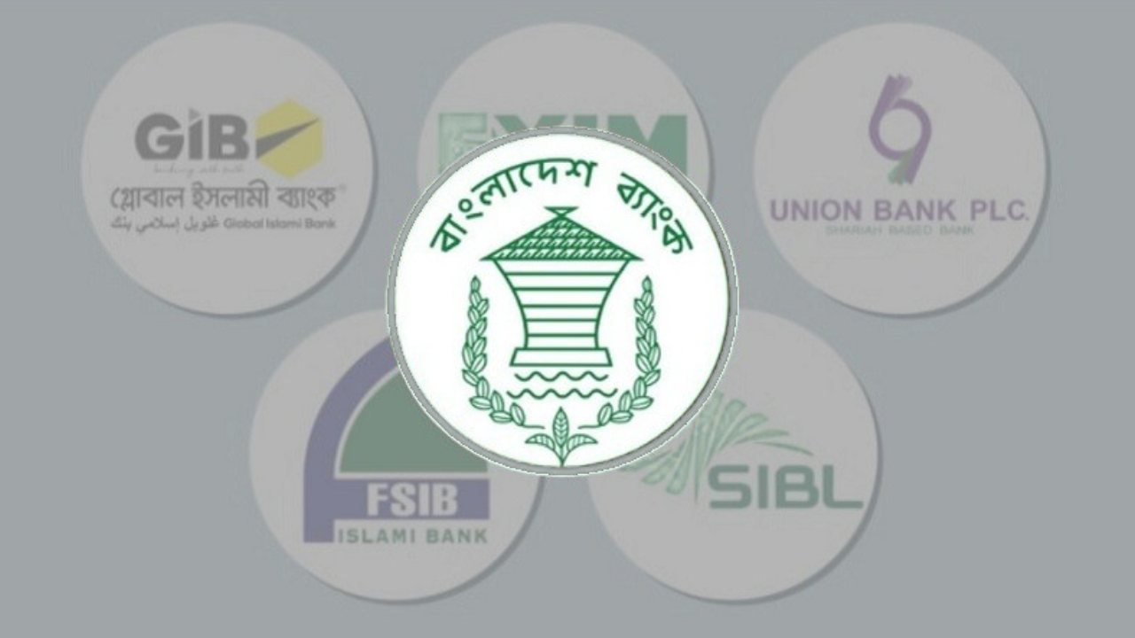 কার্যক্রম শুরু করল ‘সম্মিলিত ইসলামী ব্যাংক’