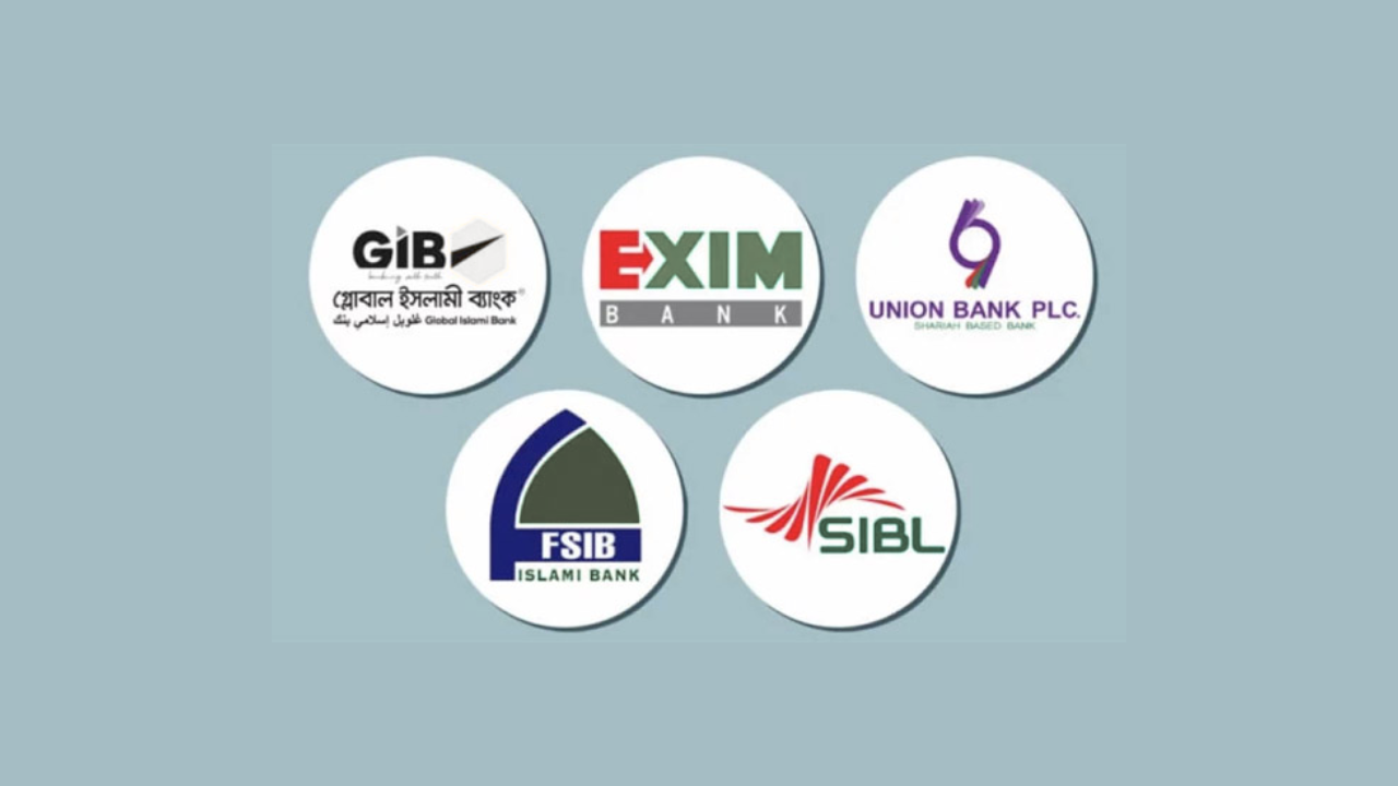 সম্মিলিত ইসলামী ব্যাংকের কার্যক্রম শুরু