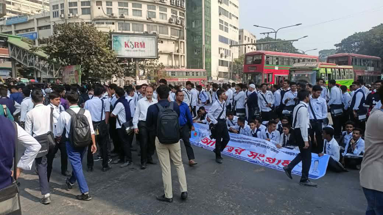 শাহবাগে পাঁচ কলেজের শিক্ষার্থীদের অবরোধ