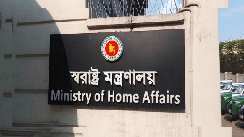 আইনশৃঙ্খলা নিয়ে স্বরাষ্ট্র মন্ত্রণালয়ের বৈঠক