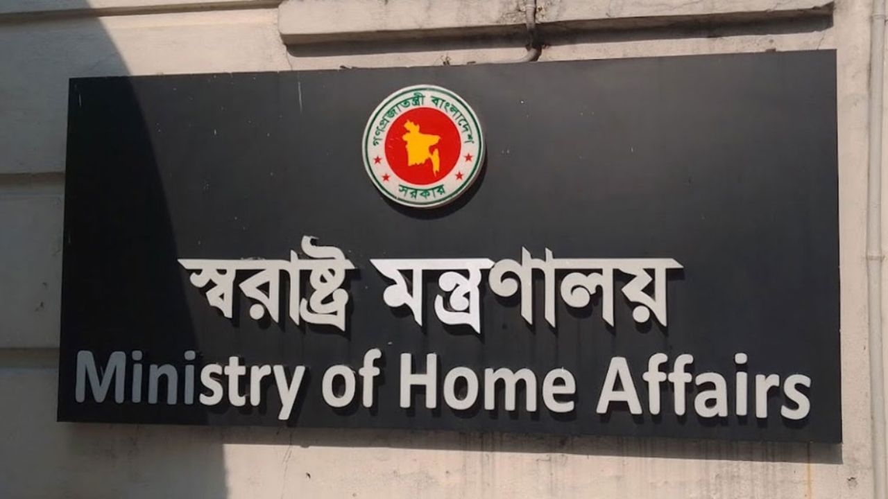 স্বরাষ্ট্র মন্ত্রণালয়ে চাকরি, এইসএসসি পাসেও আবেদনের সুযোগ