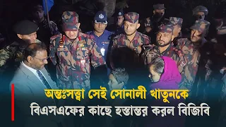 ভারতে ফিরলেন সেই সোনালী