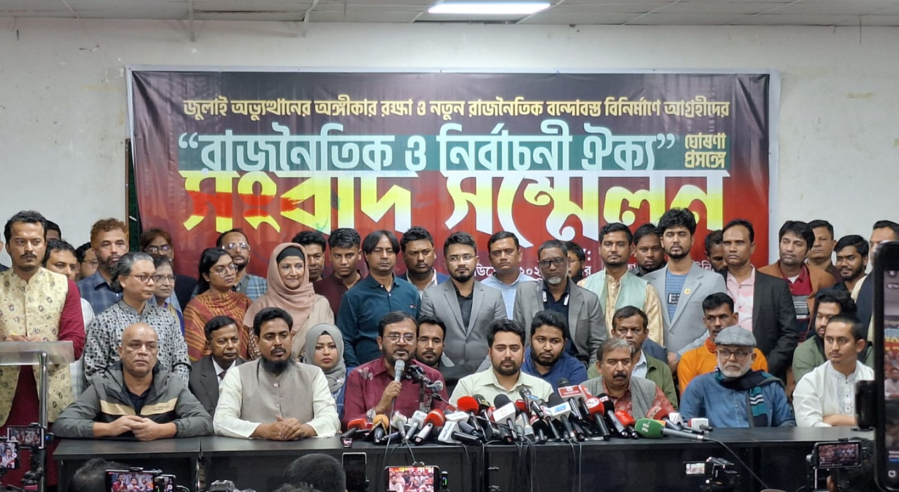 নতুন জোটে এনসিপি, থাকছে তিন দল