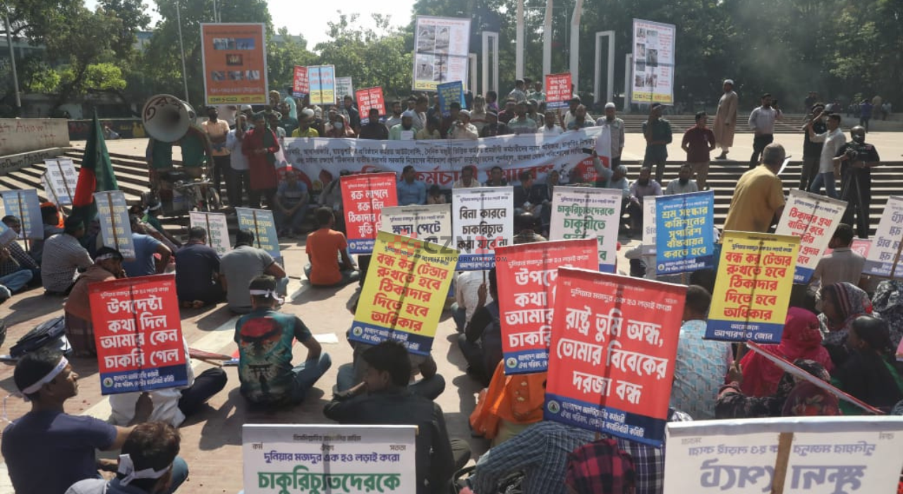 ৭ দফা দাবিতে আউটসোর্সিং কর্মচারীদের সমাবেশ