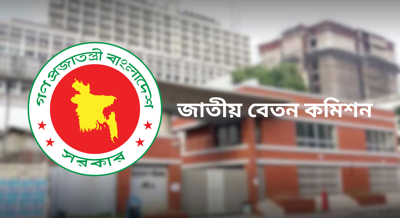 সচিবদের সঙ্গে পে কমিশনের বৈঠক শেষে যা জানা গেল