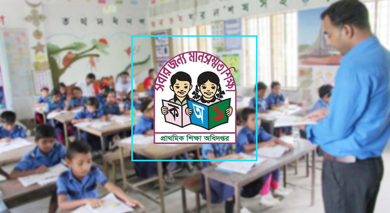 কর্মবিরতিতে প্রাথমিকের শিক্ষকরা