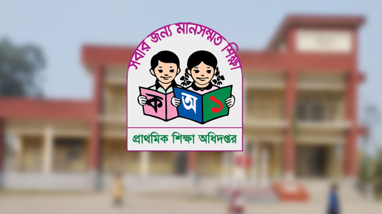 প্রাথমিকে বড় নিয়োগ বিজ্ঞপ্তি