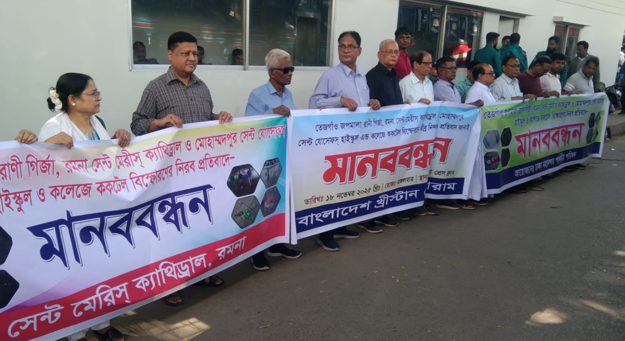 ধর্মীয় প্রতিষ্ঠানে ককটেল হামলার প্রতিবাদে খ্রিস্টান সম্প্রদায়ের মানববন্ধন