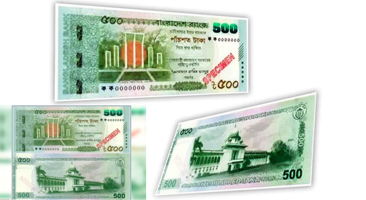 আজ বাজারে আসছে নতুন ৫০০ টাকার নোট, আসল-নকল চিনবেন যেভাবে